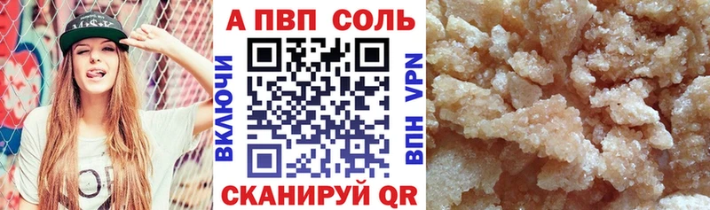 Alpha PVP СК  Закаменск 