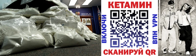 КЕТАМИН VHQ Закаменск